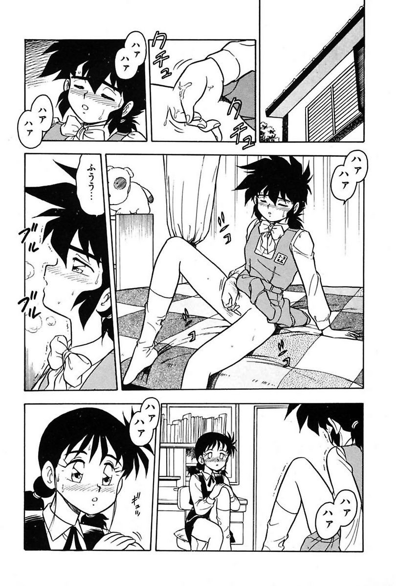 Mou Dare mo Aisenai - Page 103