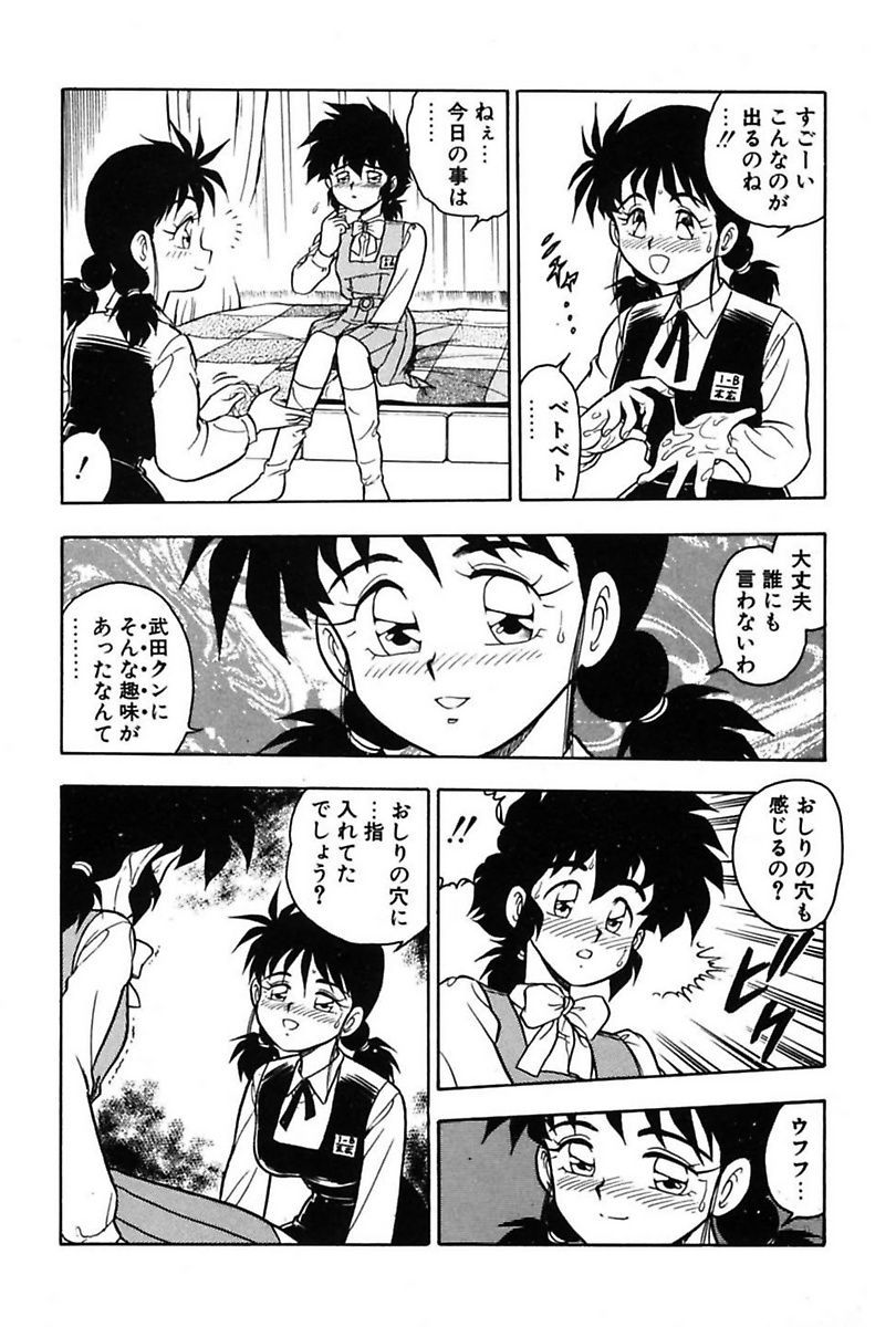 Mou Dare mo Aisenai - Page 106