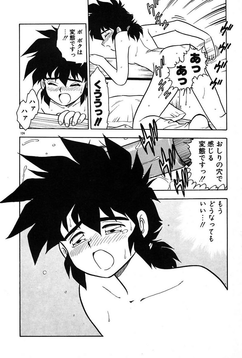 Mou Dare mo Aisenai - Page 112
