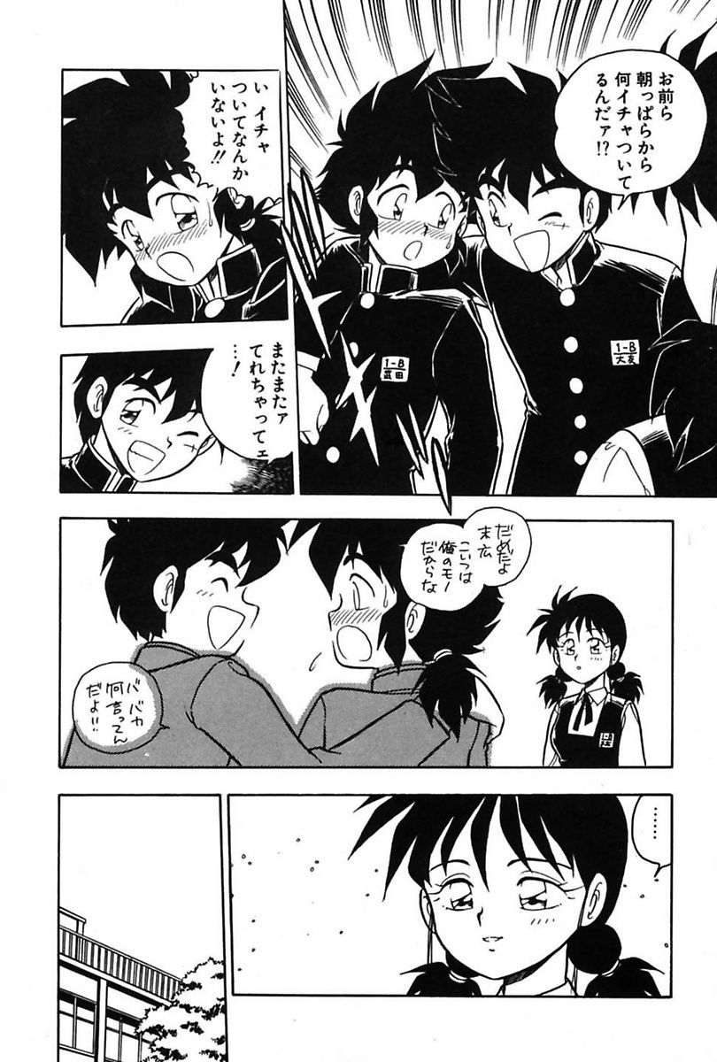 Mou Dare mo Aisenai - Page 116