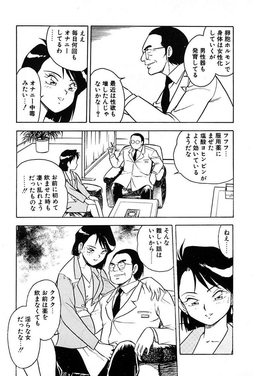 Mou Dare mo Aisenai - Page 119
