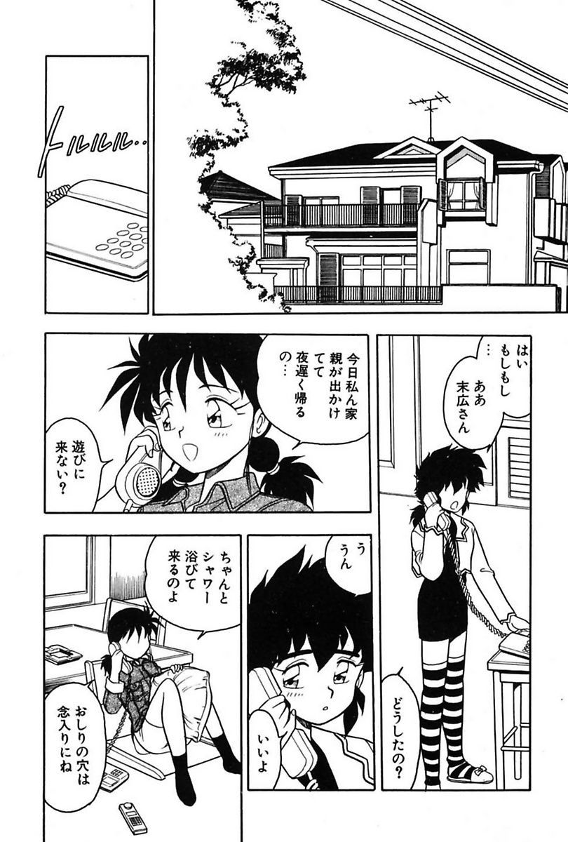Mou Dare mo Aisenai - Page 130