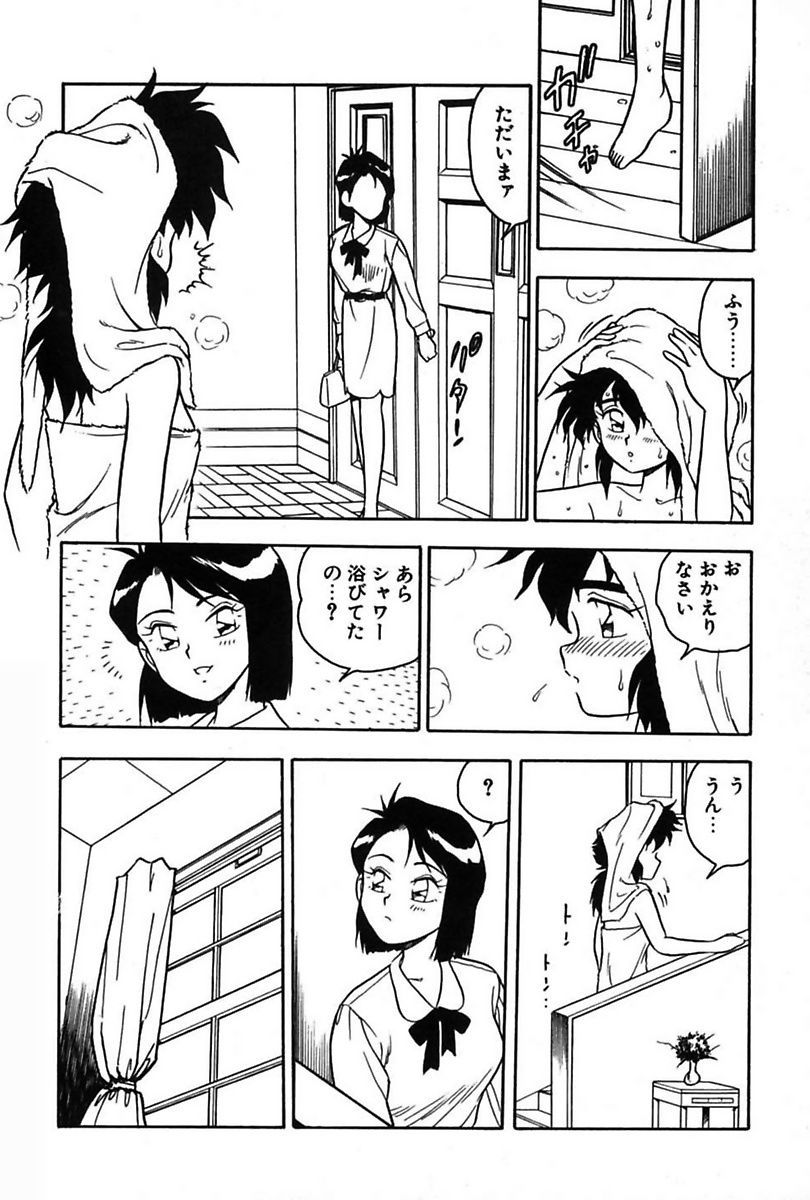 Mou Dare mo Aisenai - Page 132