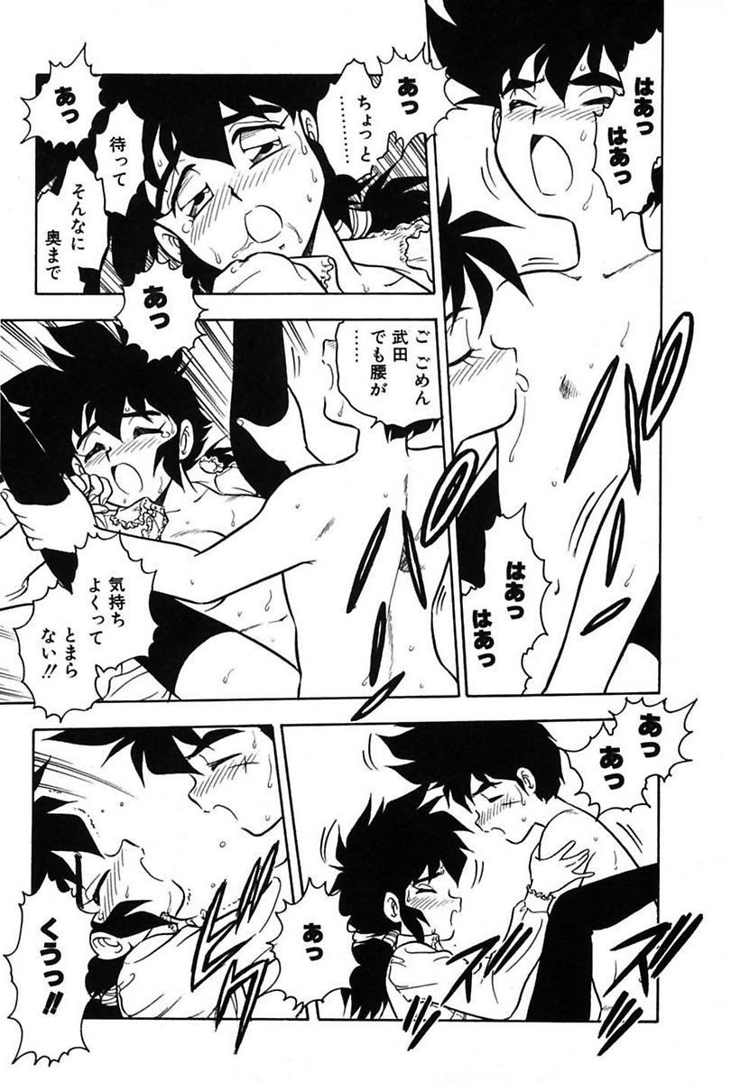 Mou Dare mo Aisenai - Page 157