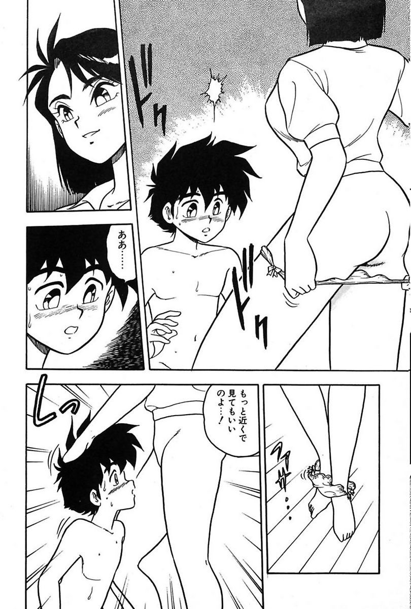 Mou Dare mo Aisenai - Page 25