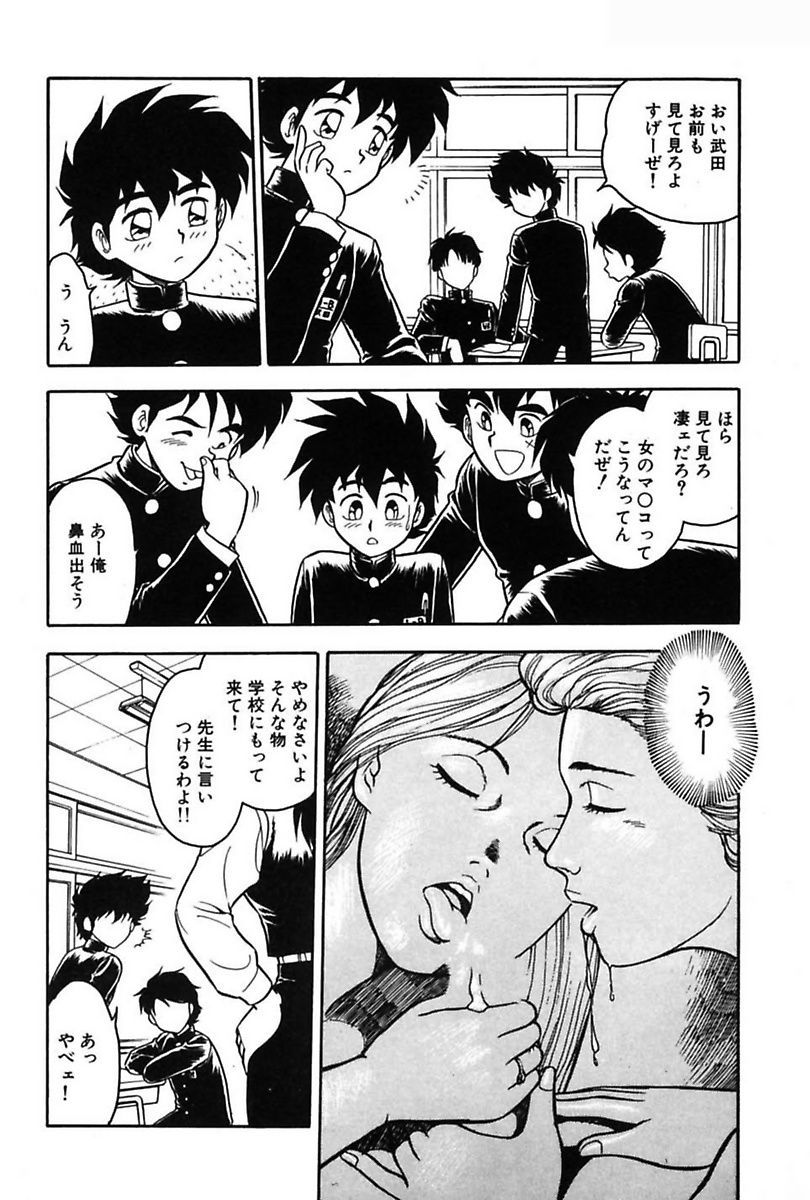 Mou Dare mo Aisenai - Page 37