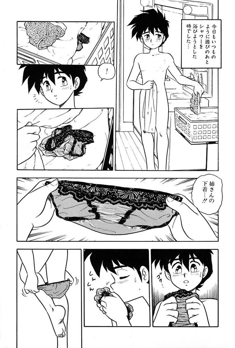 Mou Dare mo Aisenai - Page 6