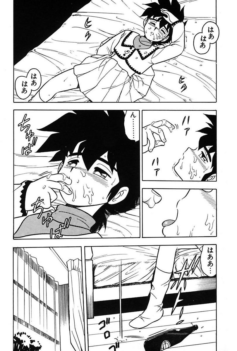 Mou Dare mo Aisenai - Page 79