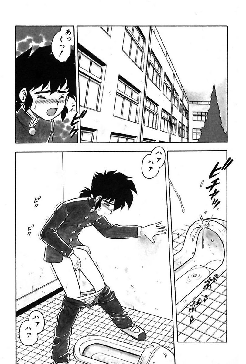 Mou Dare mo Aisenai - Page 96