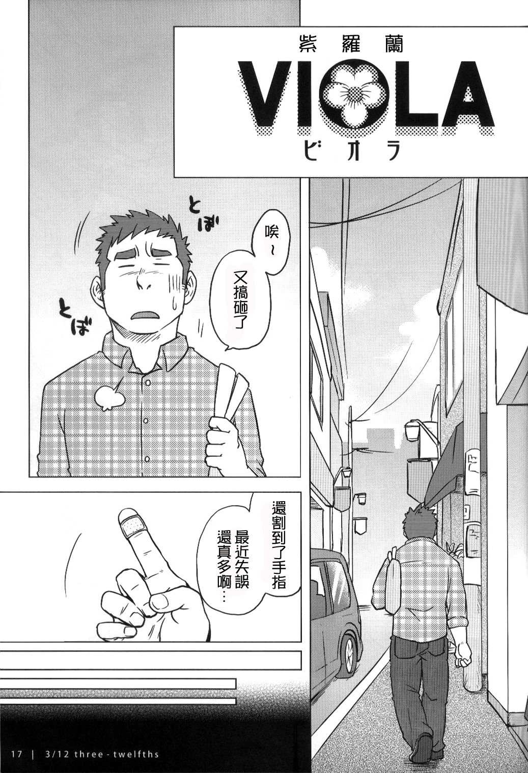 3/12 three-twelfths Ch. 1-2 - Page 18