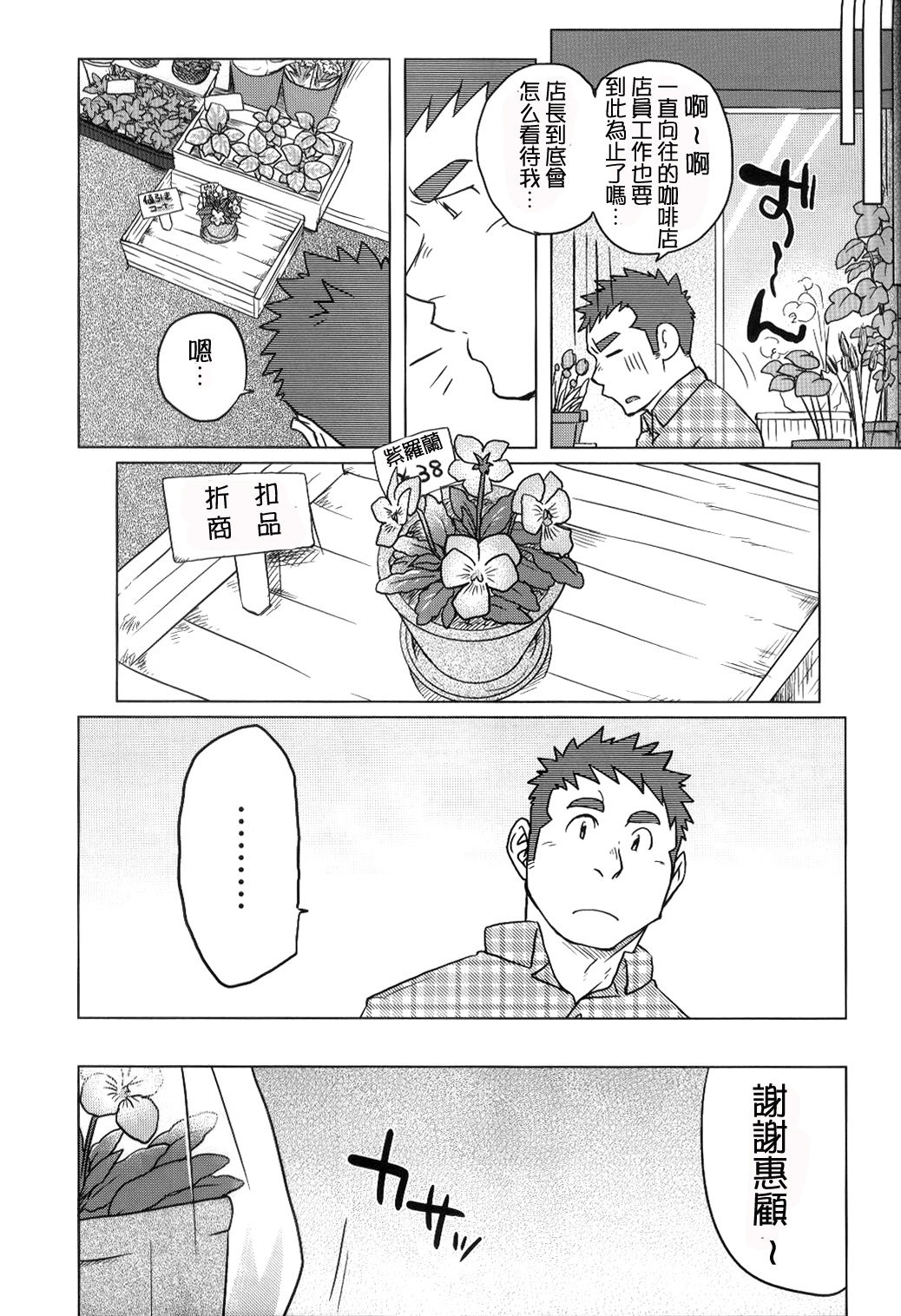 3/12 three-twelfths Ch. 1-2 - Page 20