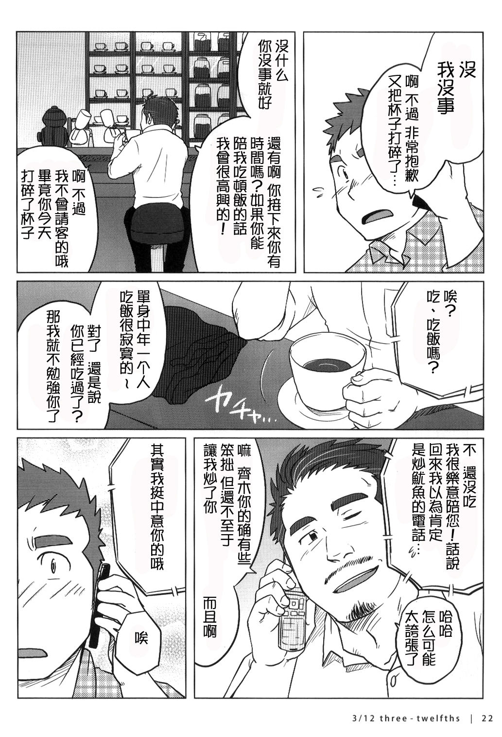 3/12 three-twelfths Ch. 1-2 - Page 23