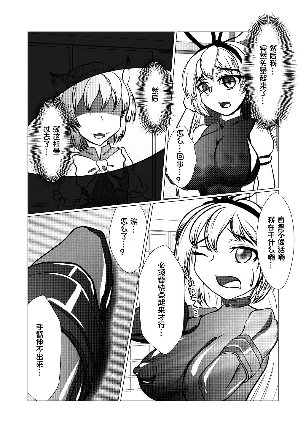 Preview page 4