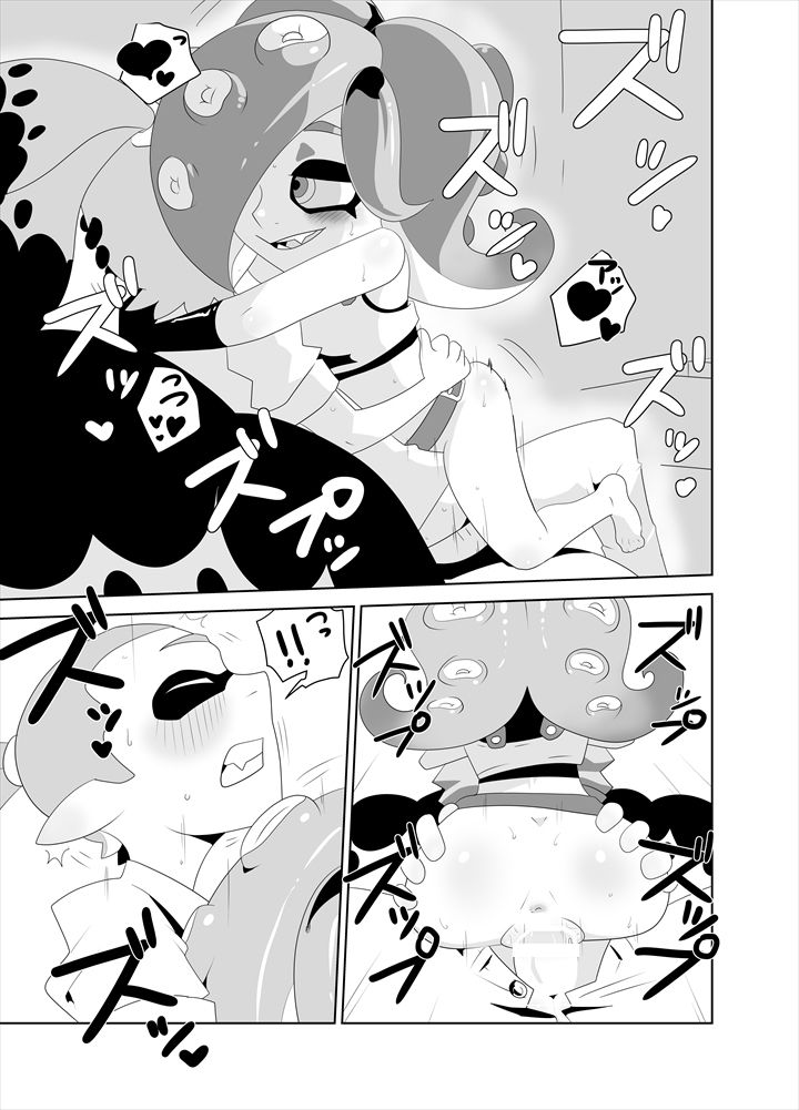 タコつかまえた!?（スプラトゥーン） - Page 15