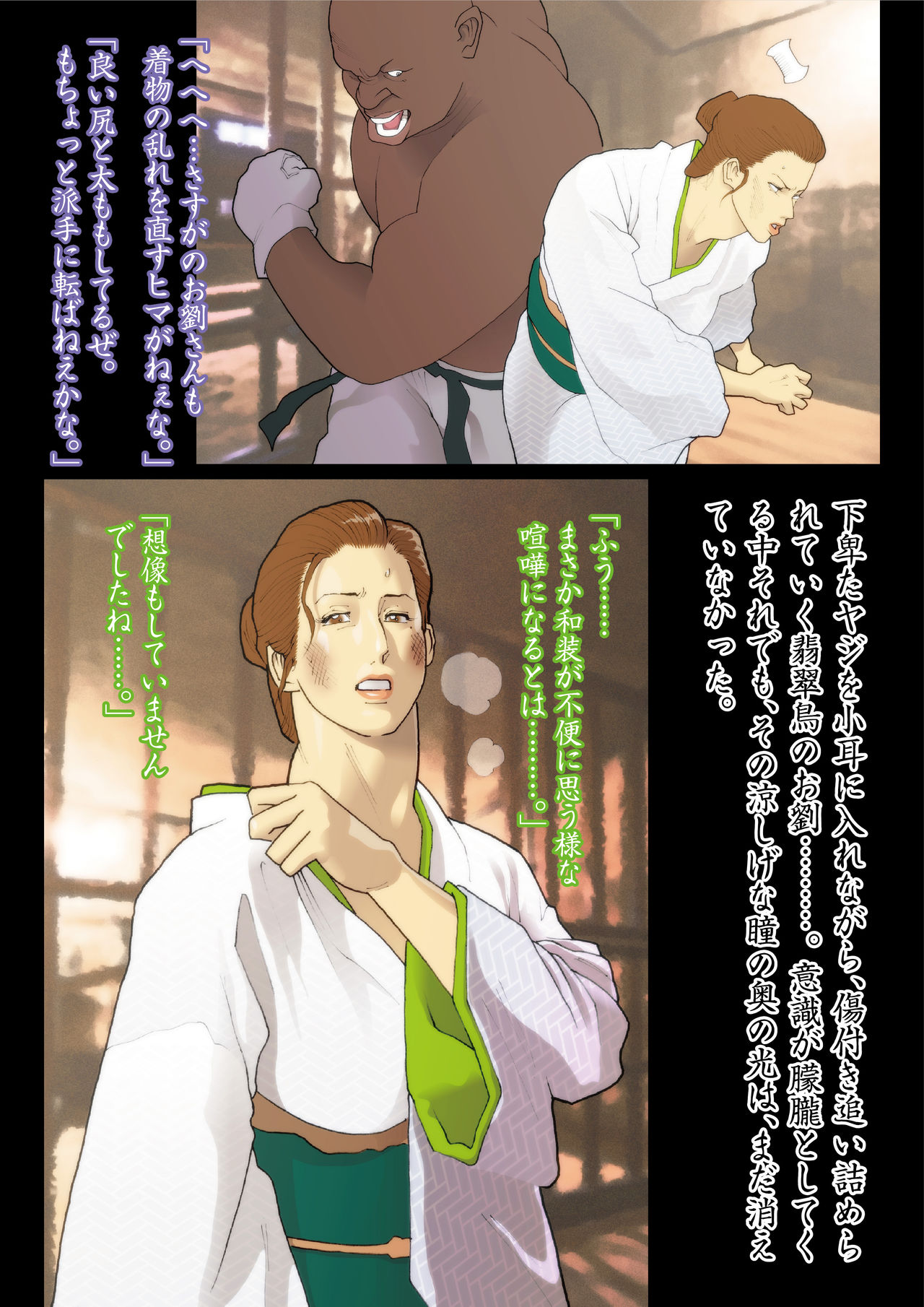 Hisuichou Reiraku - Page 25