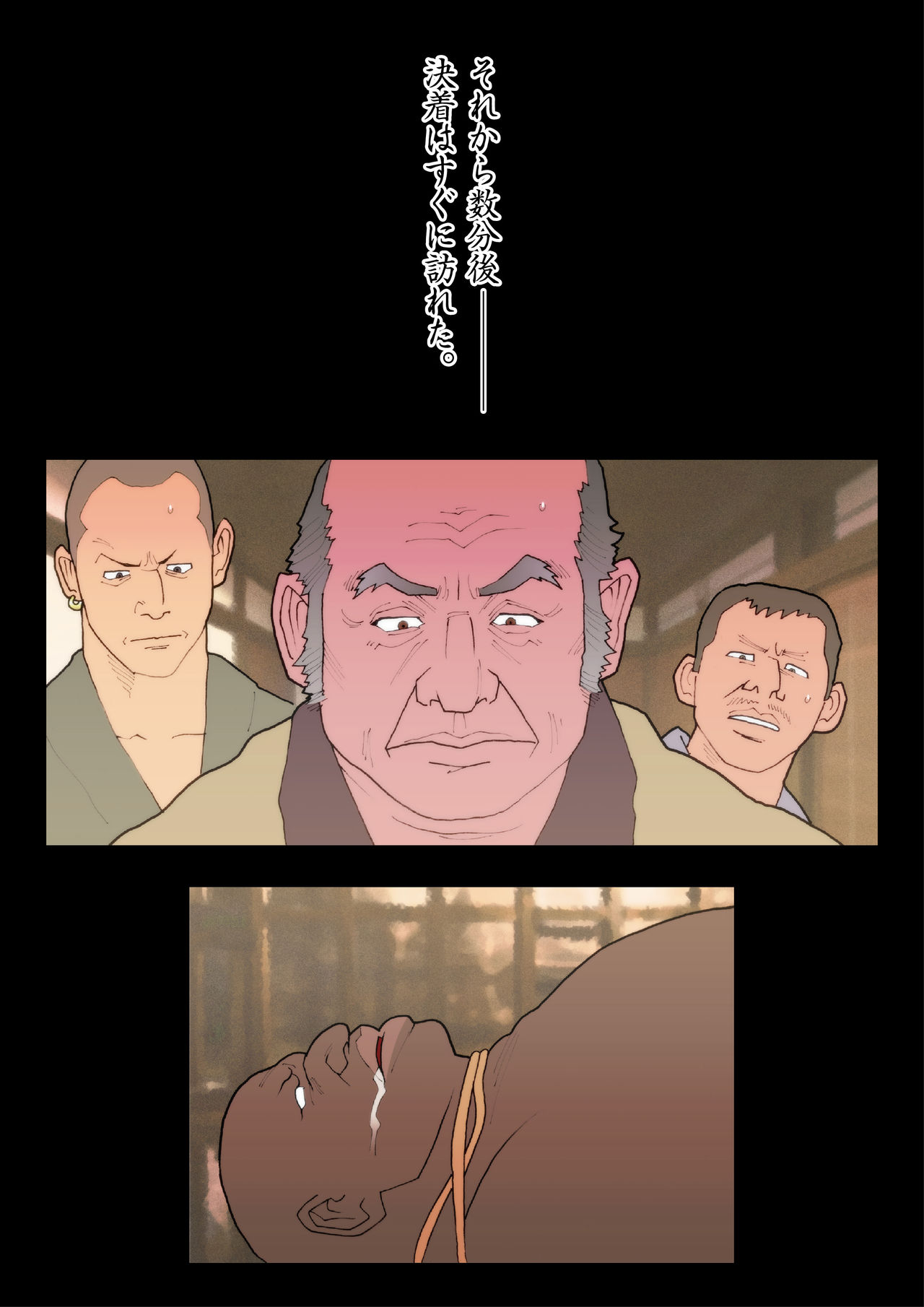 Hisuichou Reiraku - Page 27