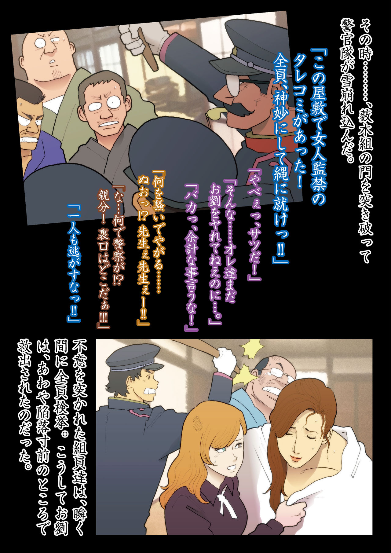 Hisuichou Reiraku - Page 56