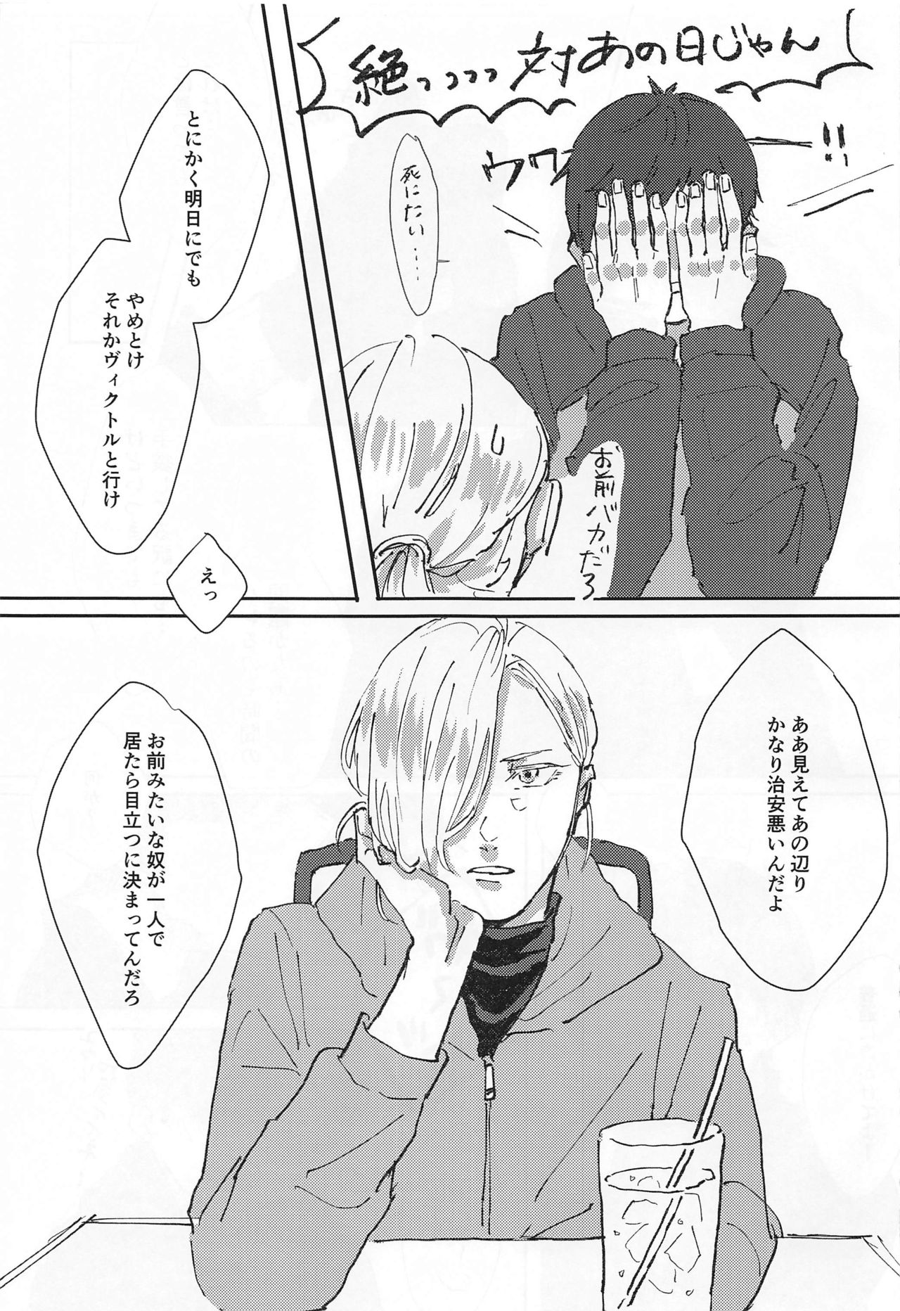 Dousei ni matsuwaru et cetera - Page 10