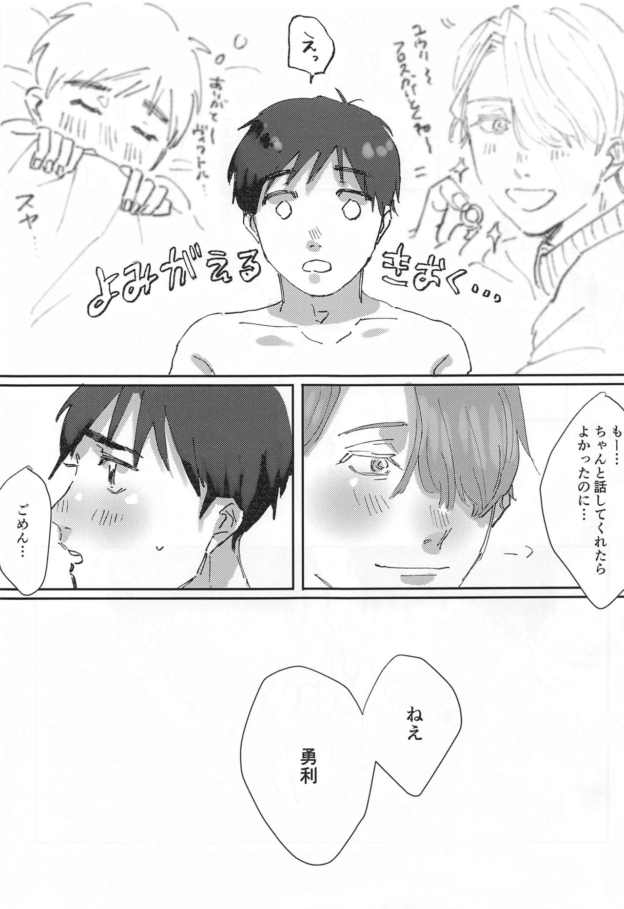 Dousei ni matsuwaru et cetera - Page 32