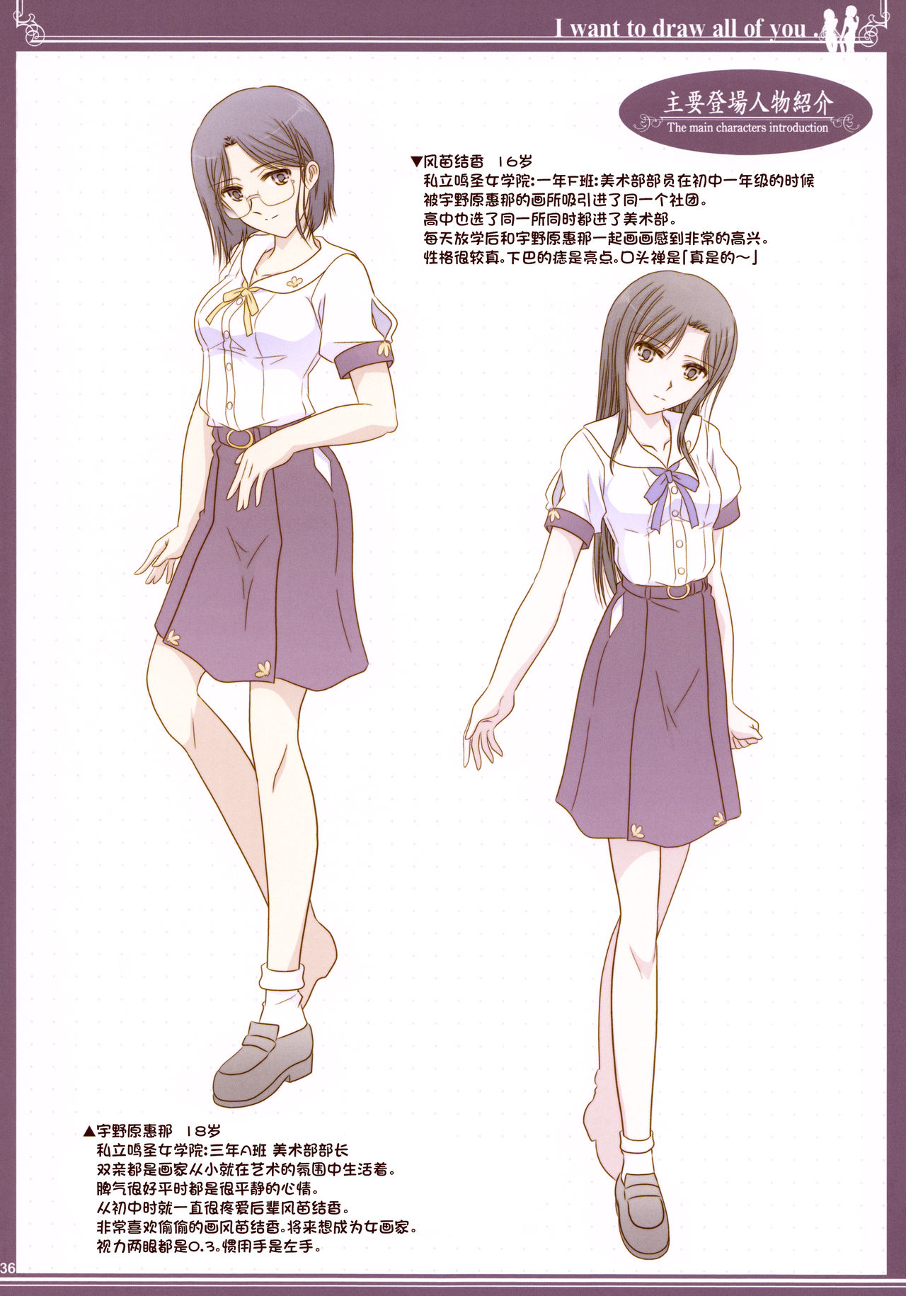 Kijo no Subete o Egakitai: Irotsuyasho | 你的全部我都想描绘:彩色本 - Page 35
