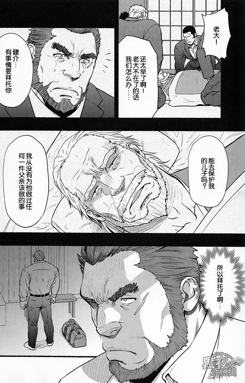 Banken ni Gochuui! | 注意看門狗! - Page 15