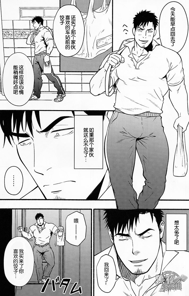 Banken ni Gochuui! | 注意看門狗! - Page 16