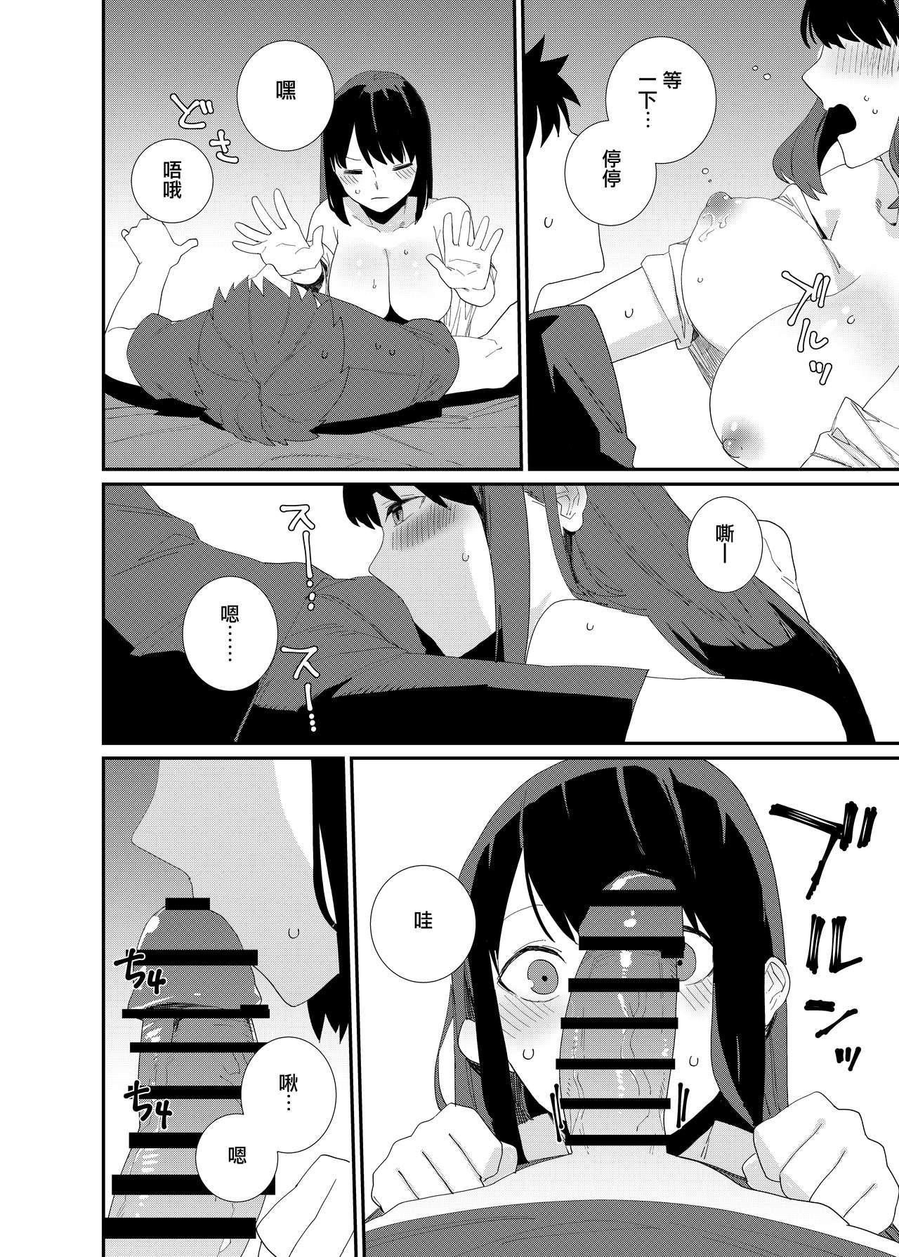 Kugi no Miko 2 - Page 16