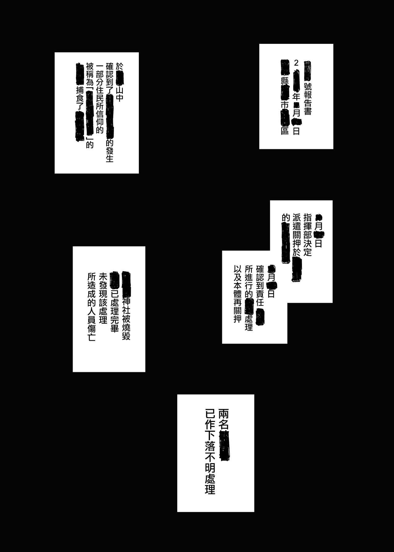 Kugi no Miko 2 - Page 31