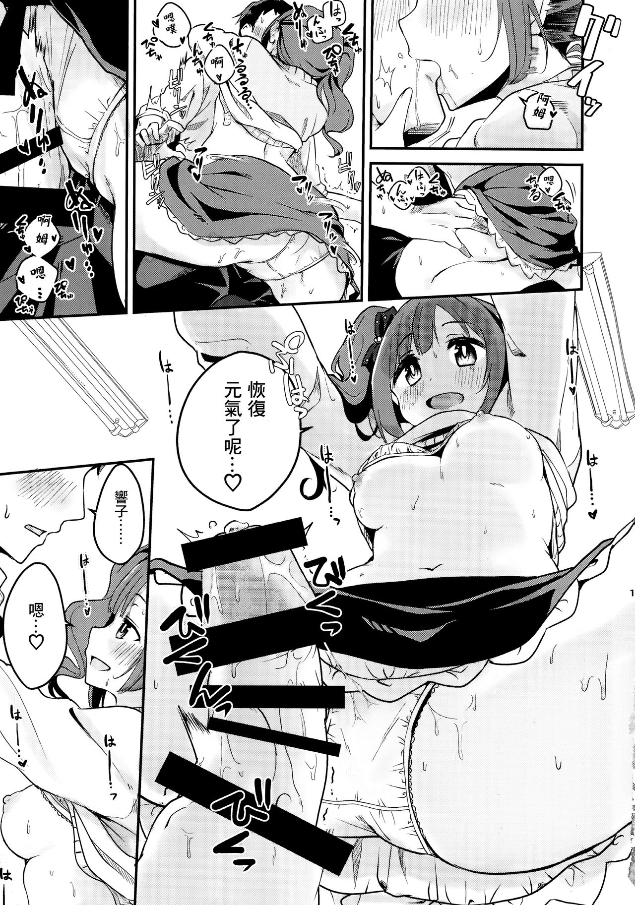Kyoko-tan Hanayome Shuugyou Nikki - Page 10