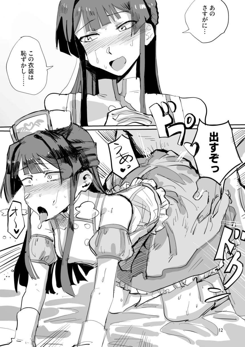 静香のほん - Page 12