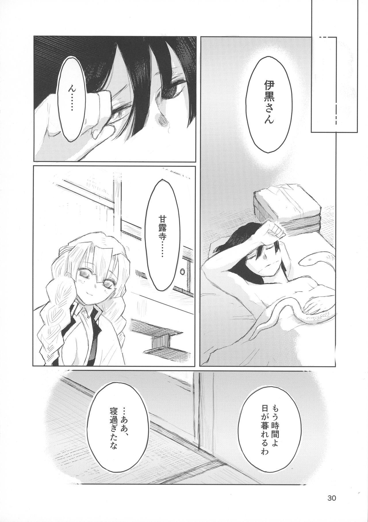 Ai wa Kenshin - Page 10