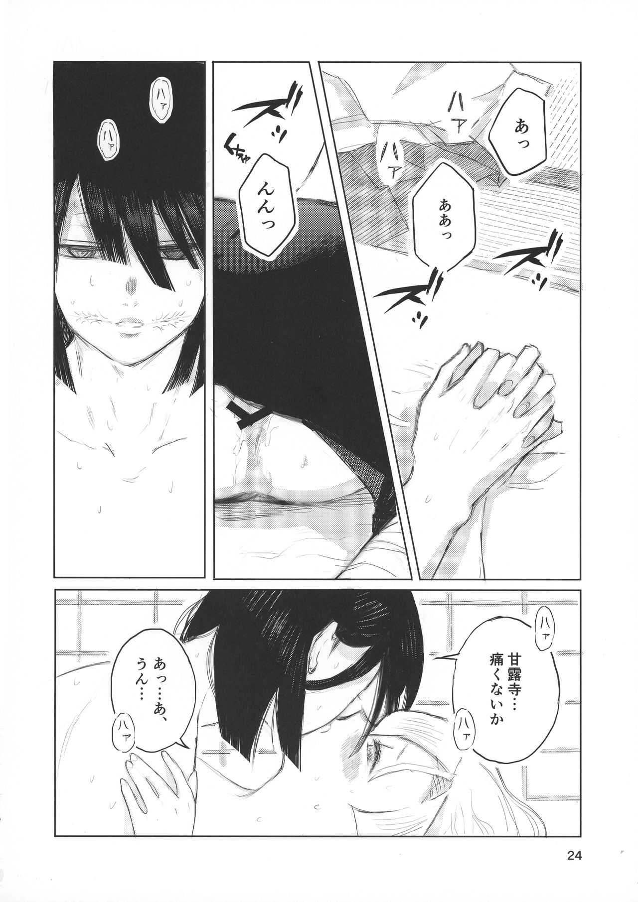 Ai wa Kenshin - Page 18