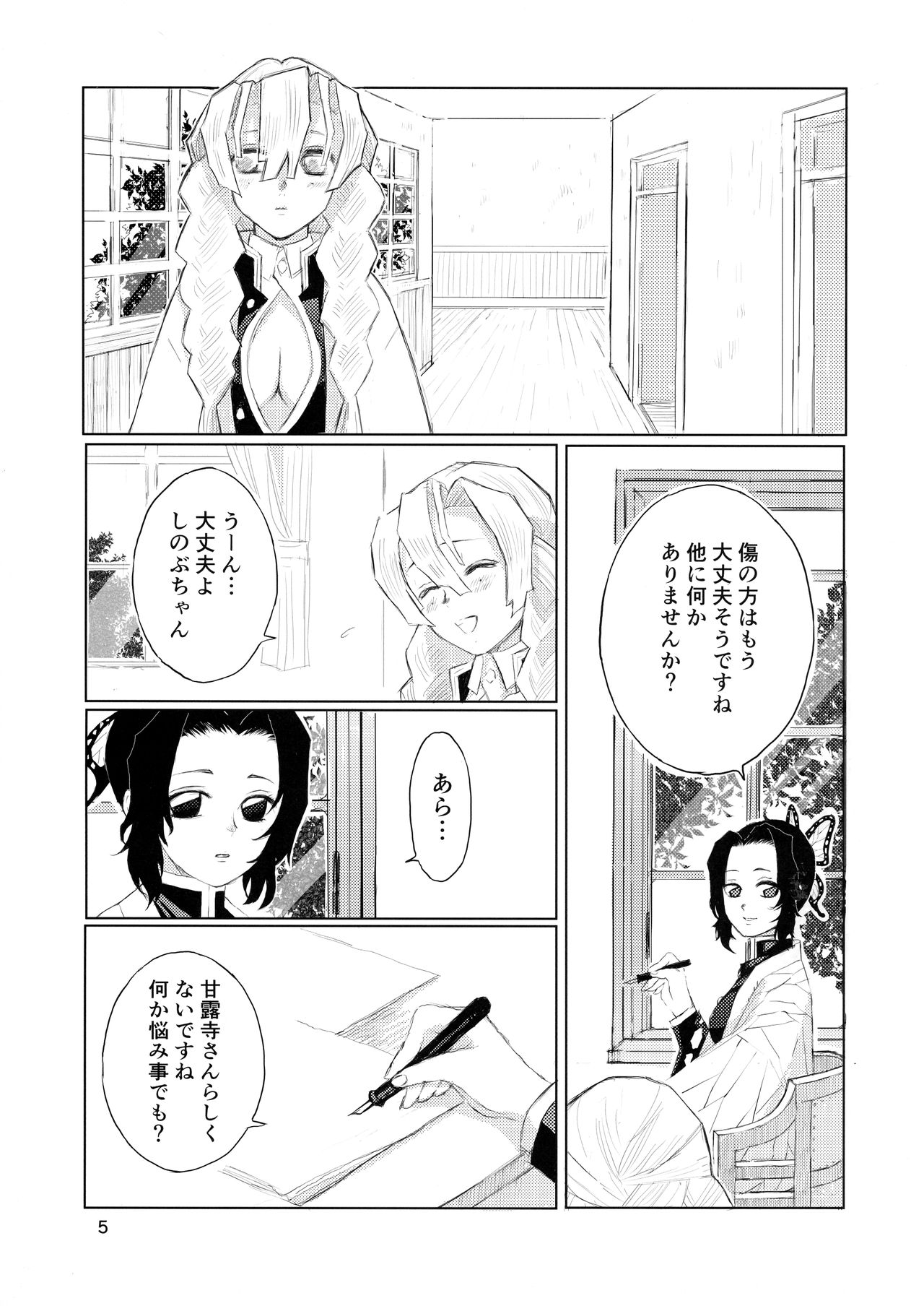 Ai wa Kenshin - Page 33