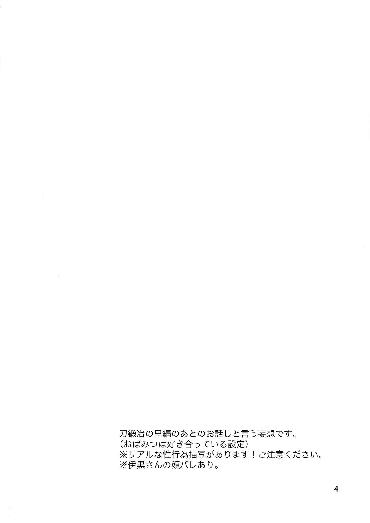 Ai wa Kenshin - Page 34