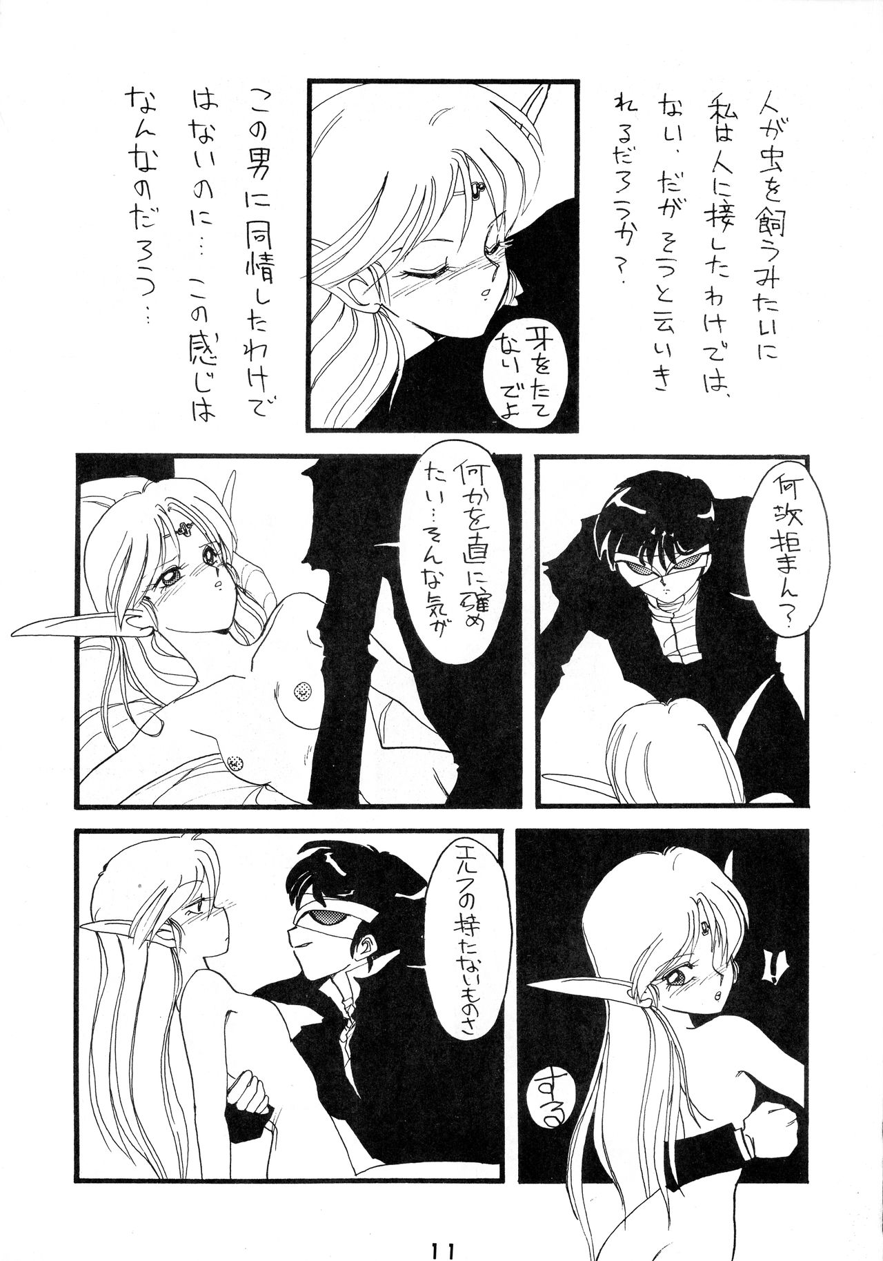 Deed ga Nobanashi - Page 11