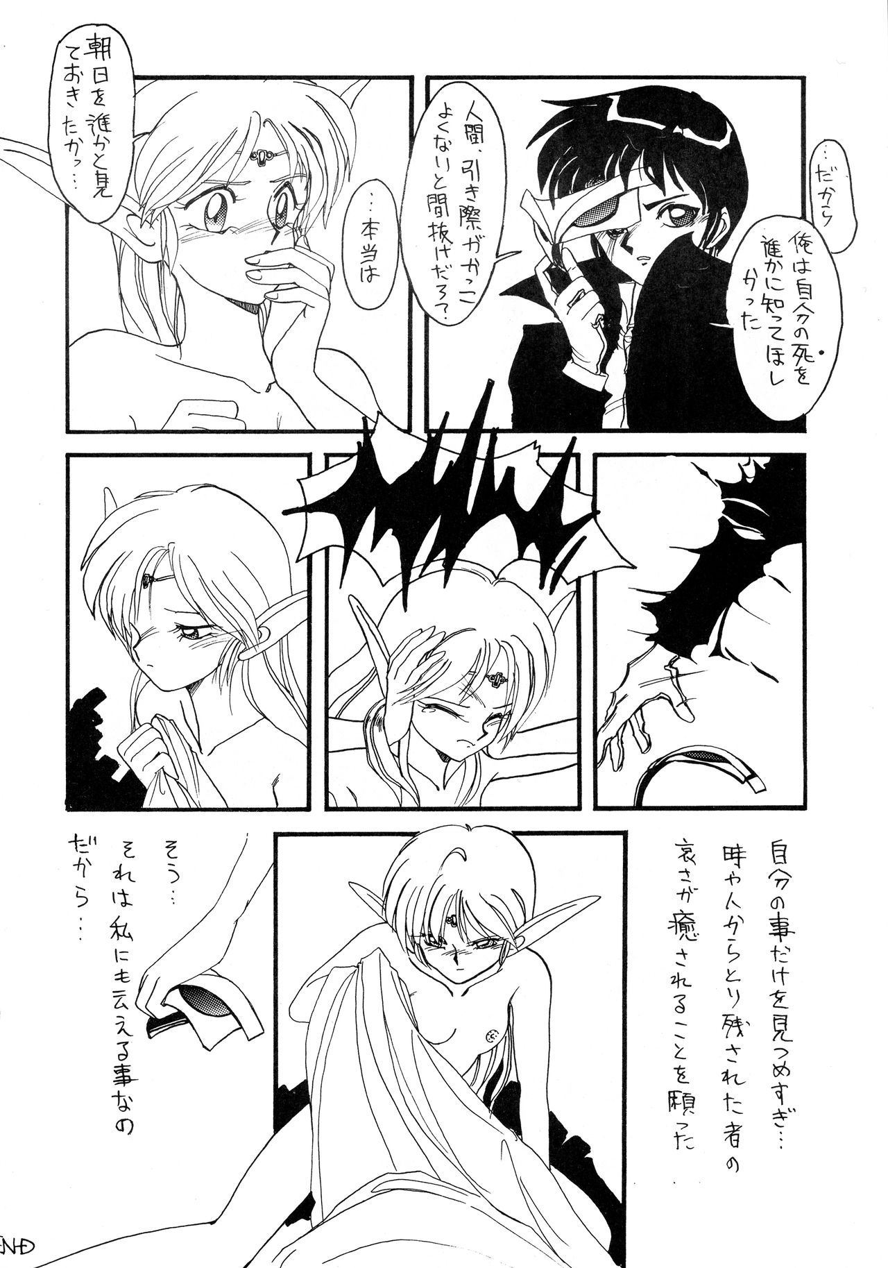 Deed ga Nobanashi - Page 20