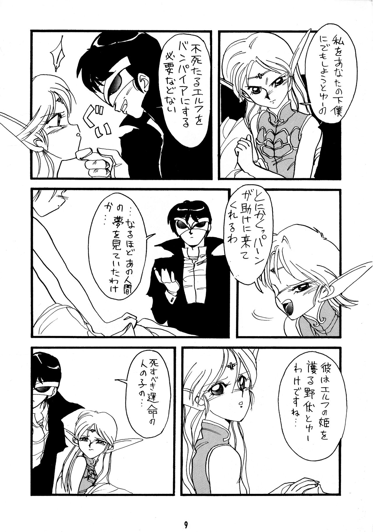 Deed ga Nobanashi - Page 9