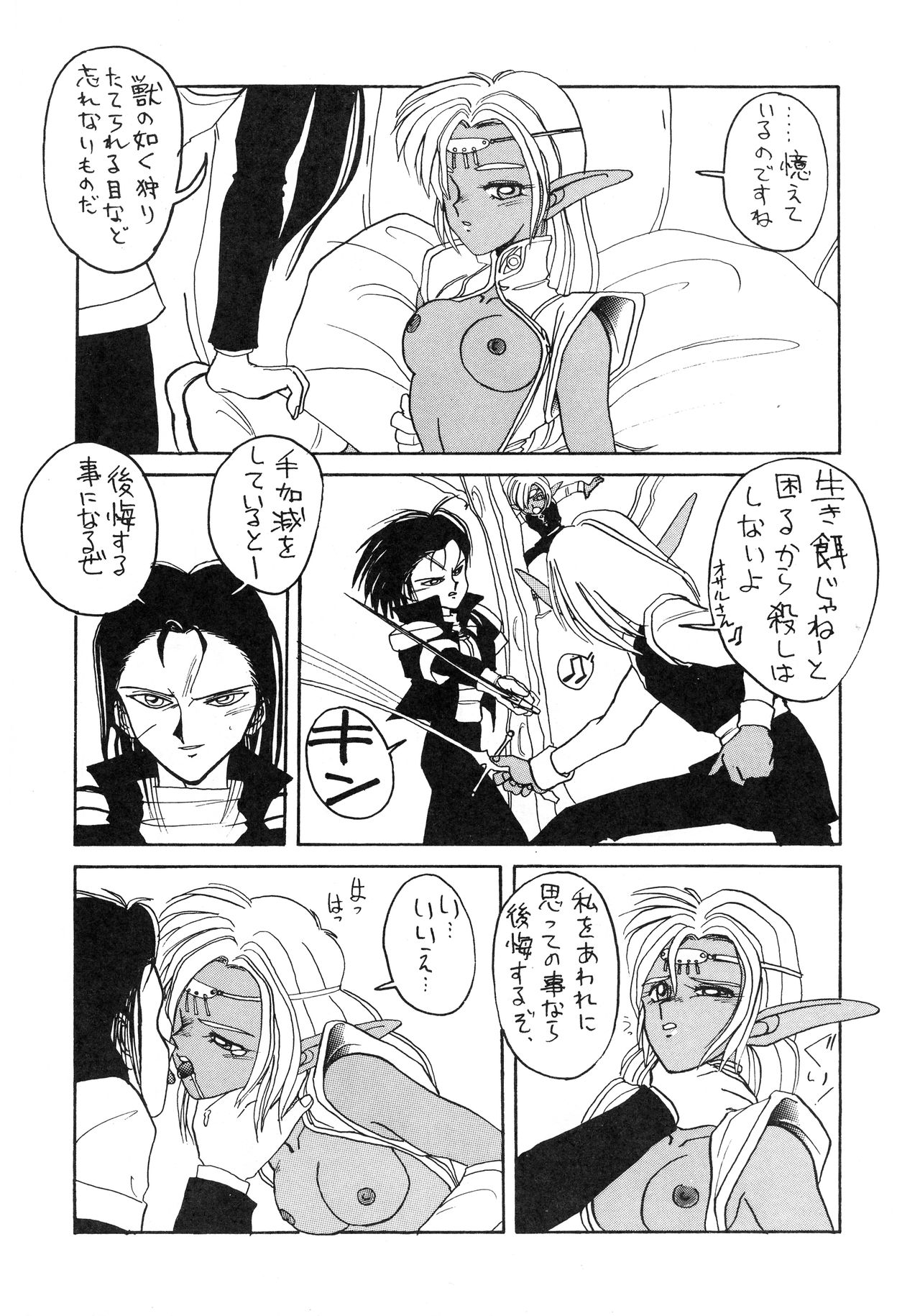 Deed ga Nobanashi 2 - Page 10