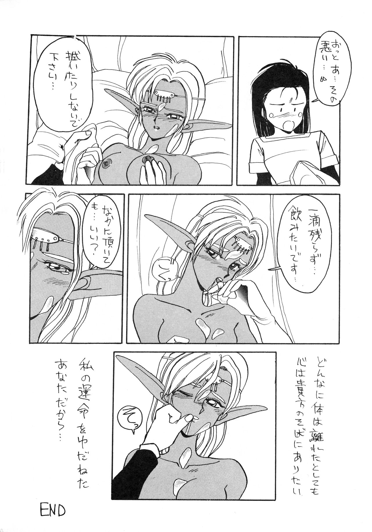 Deed ga Nobanashi 2 - Page 18
