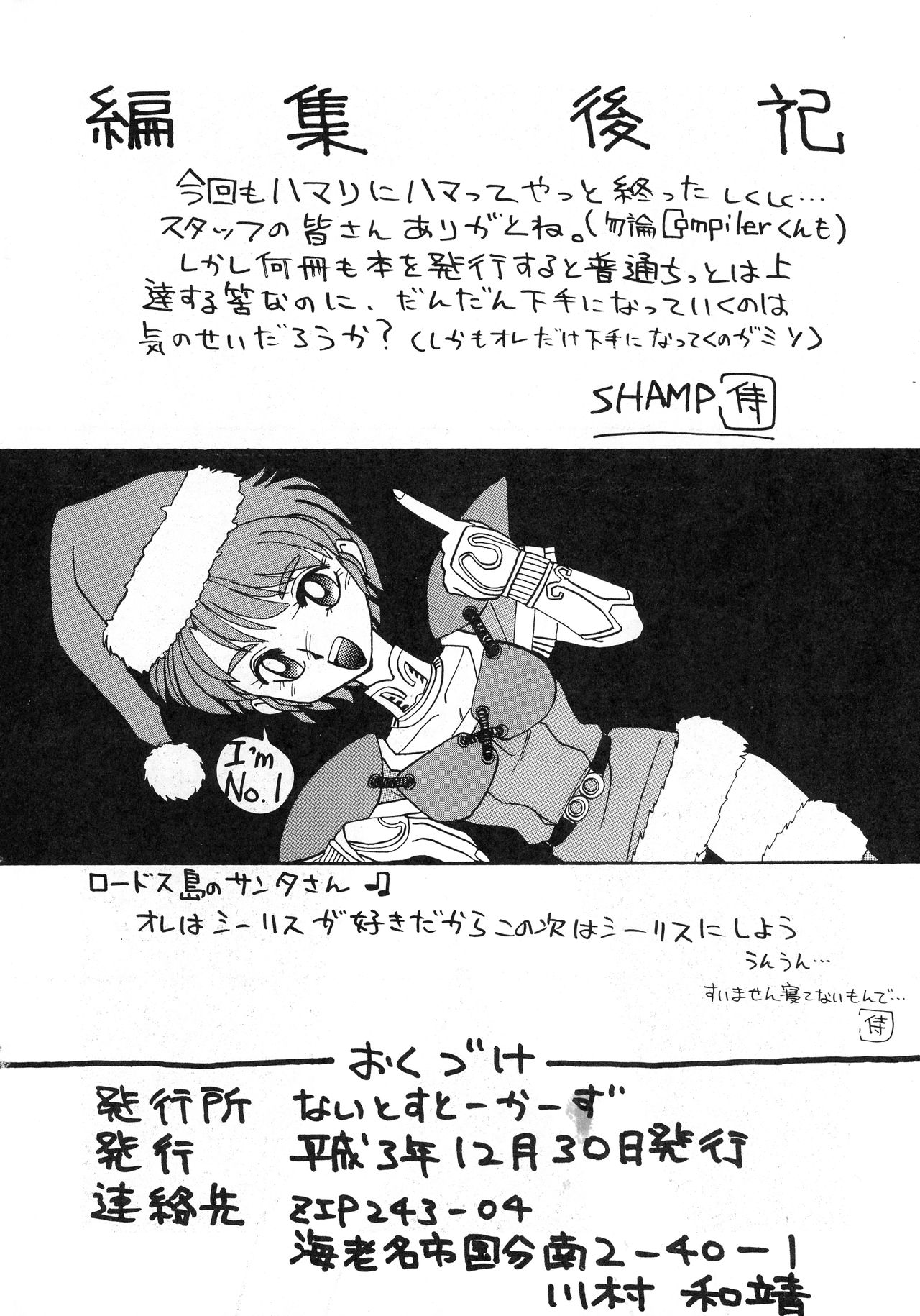 Deed ga Nobanashi 2 - Page 22