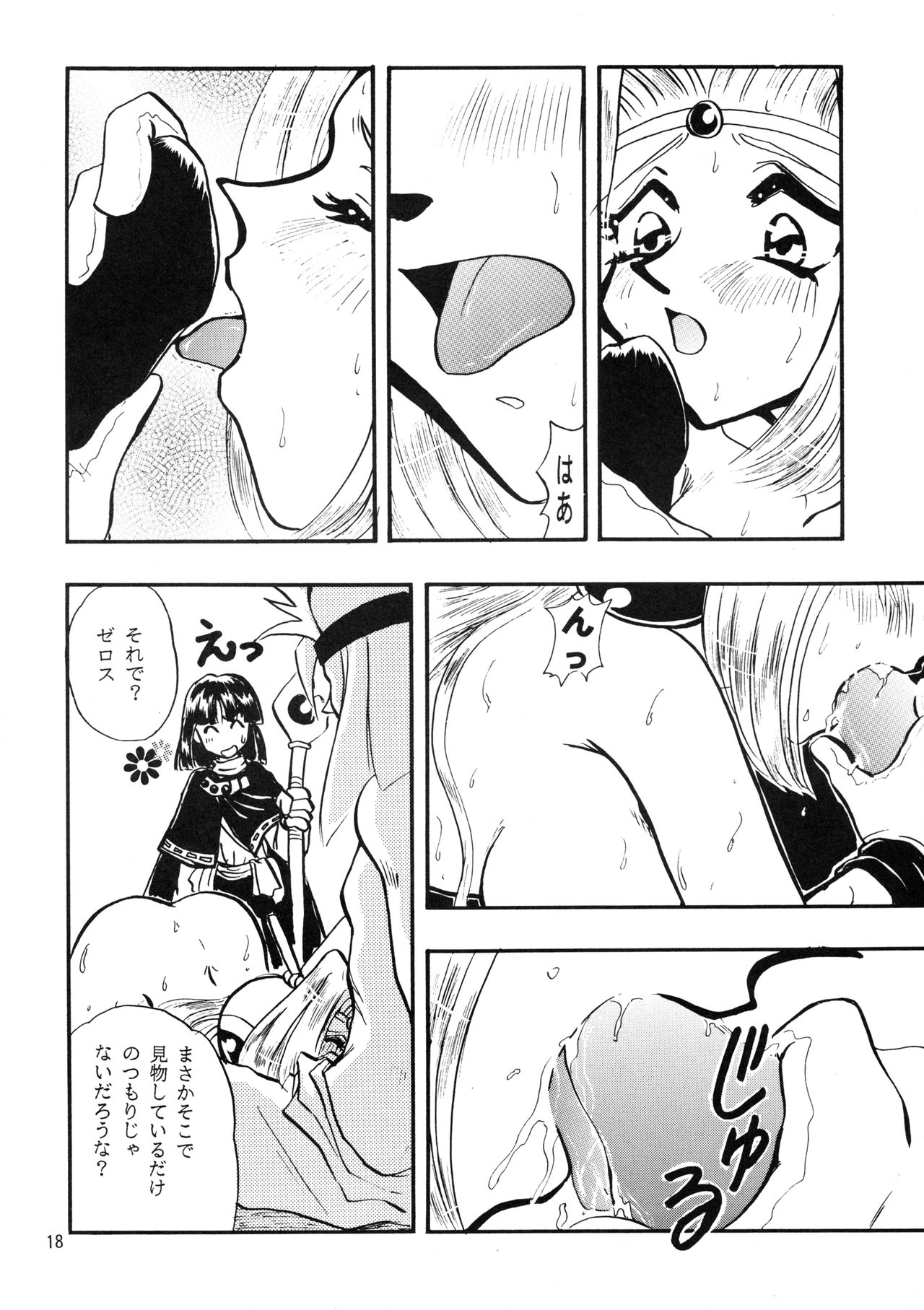 Black Noise - Page 17