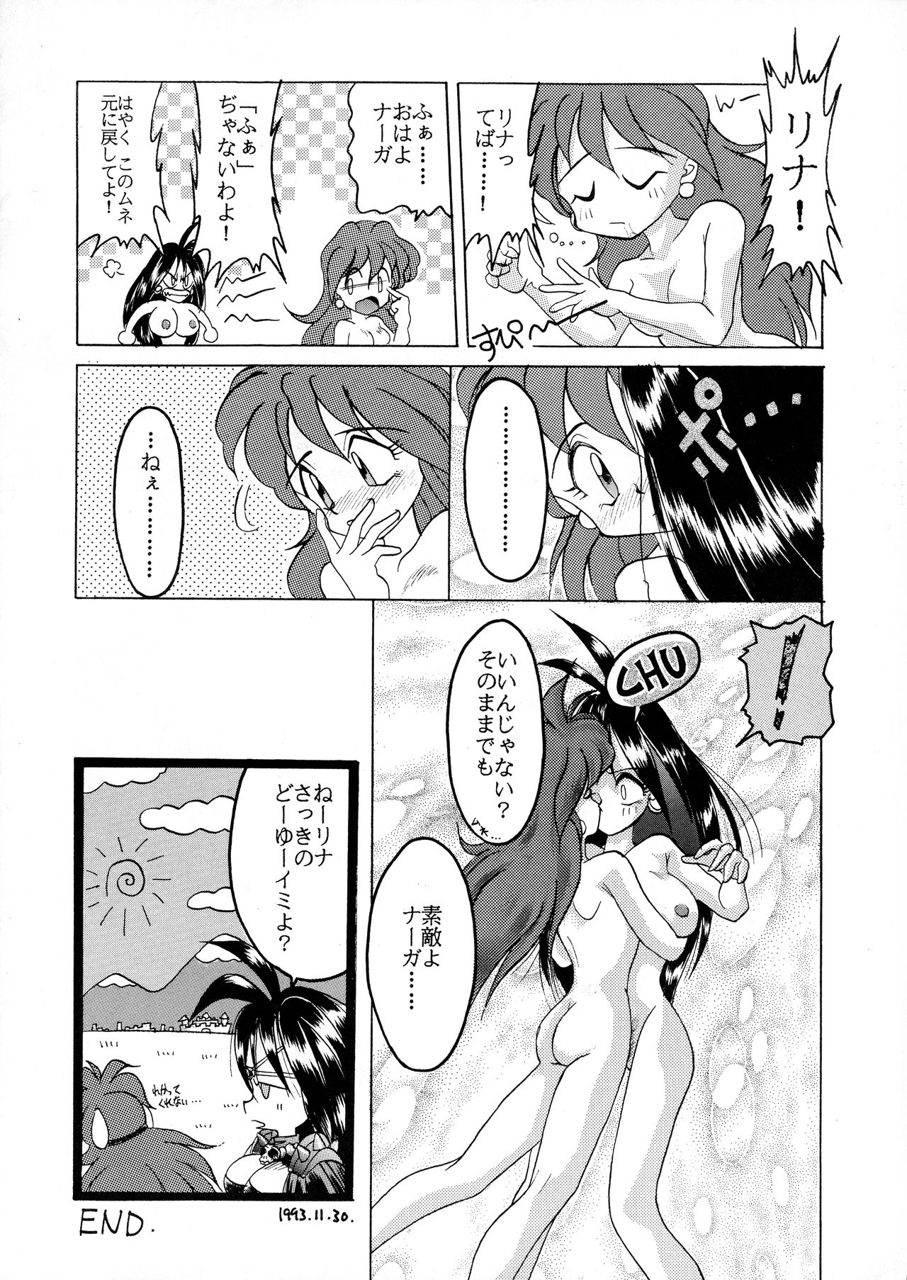 Tottemo Naga - Page 16