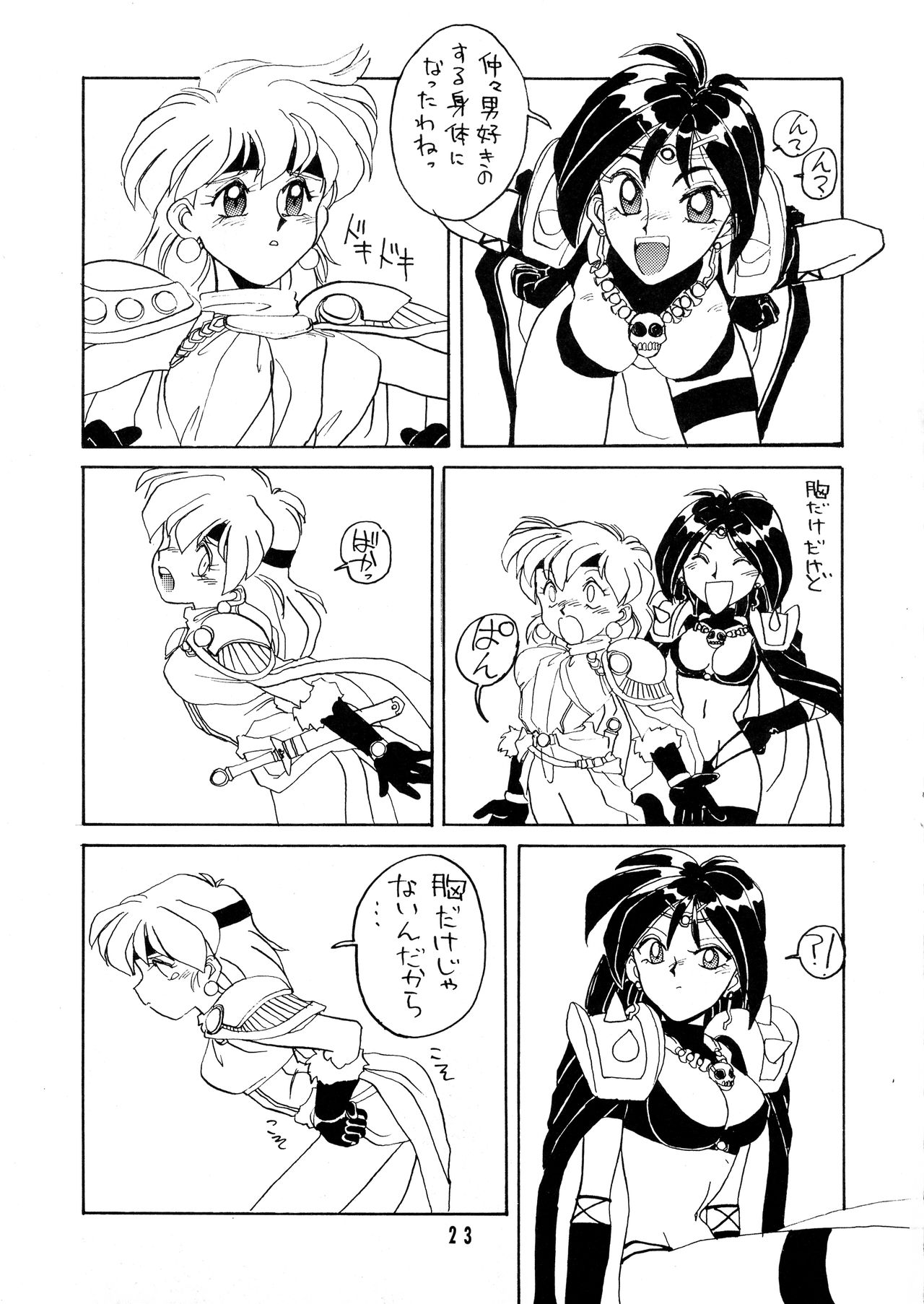 Tottemo Naga - Page 23