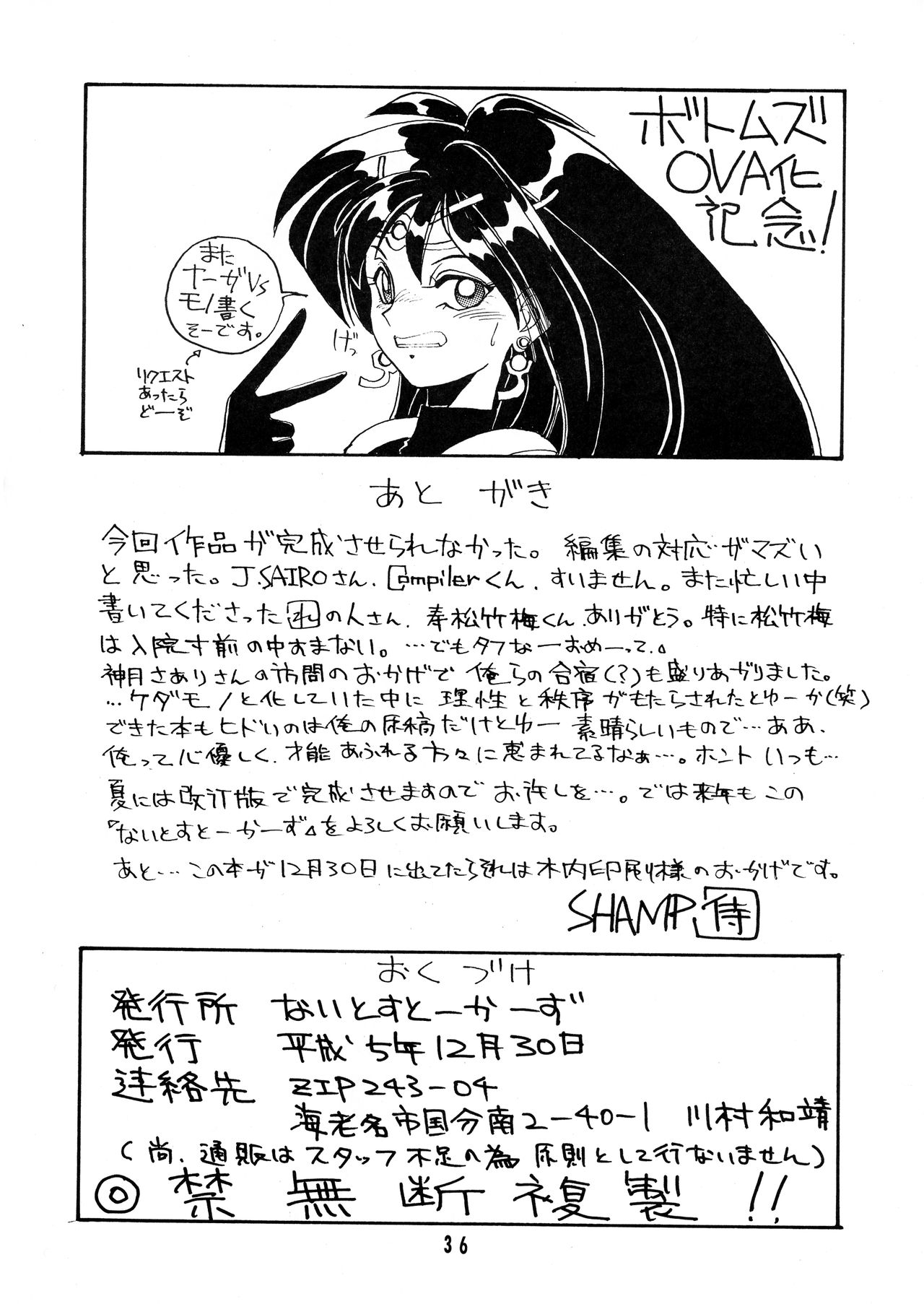 Tottemo Naga - Page 36