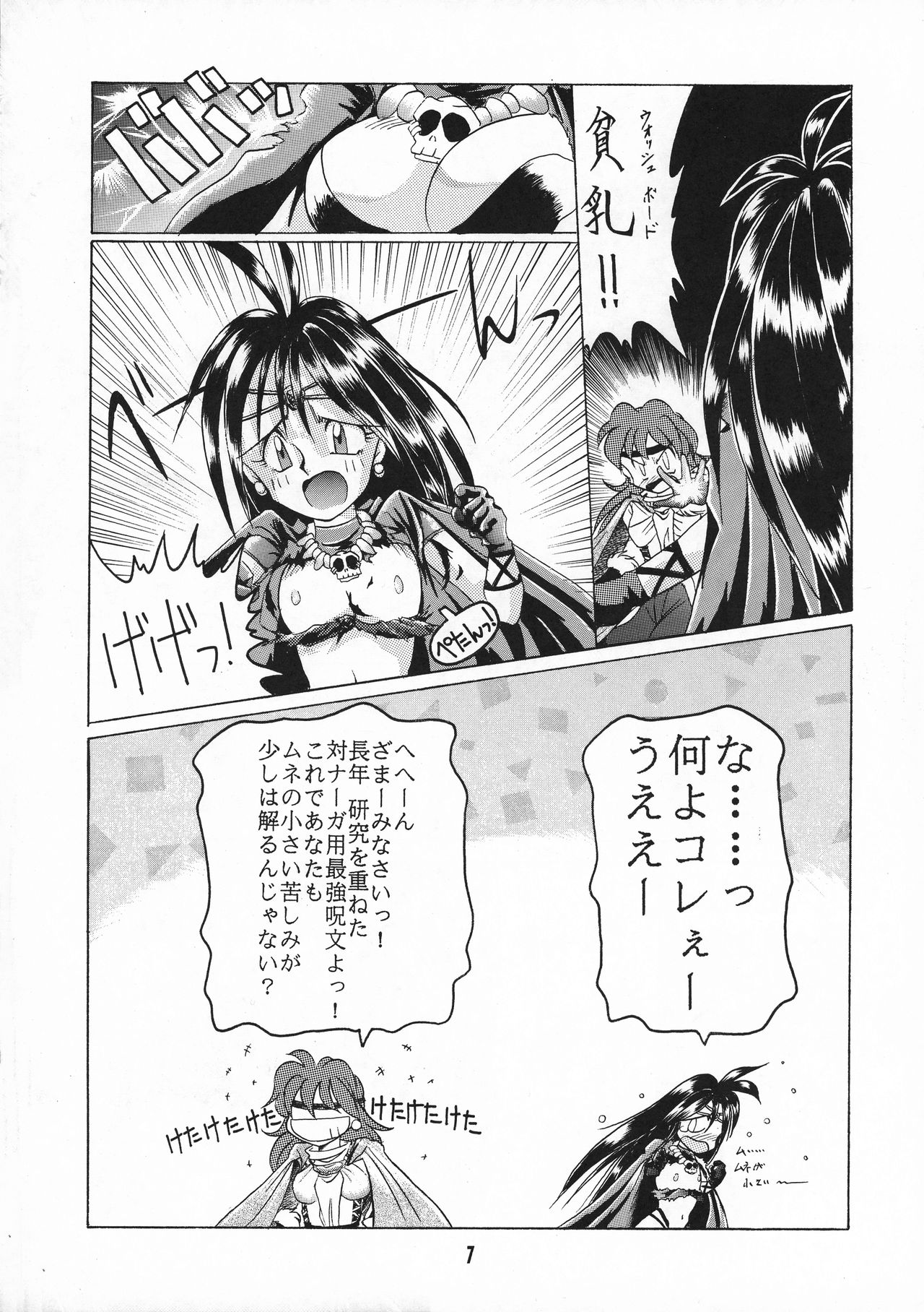 Preview page 7