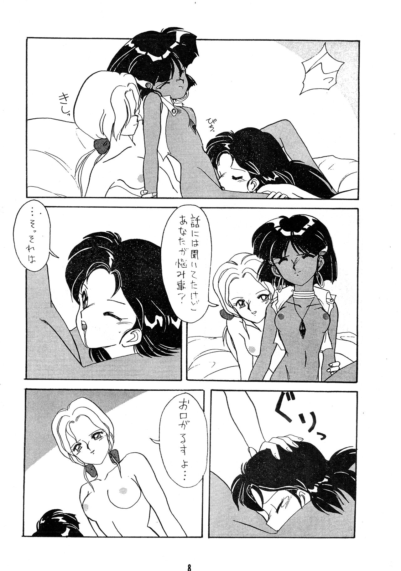 Preview page 8