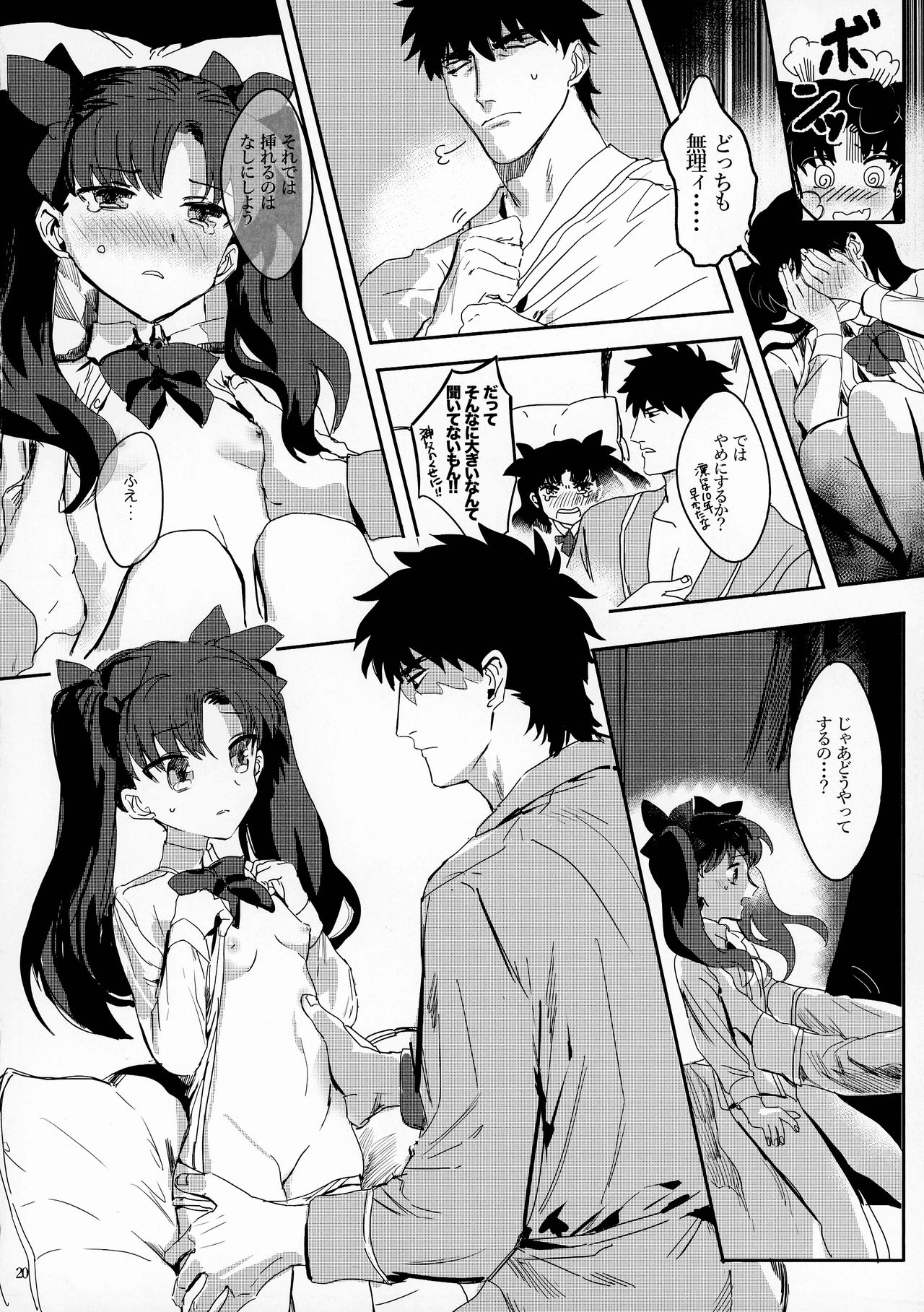 GOOD NIGHT MY DEAR - Page 20