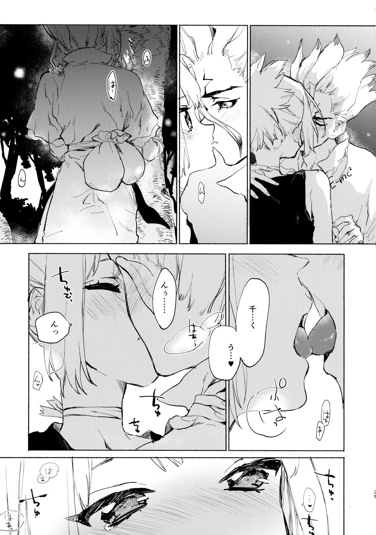 Sekki Sekai de Mabushii Natsu - Page 26