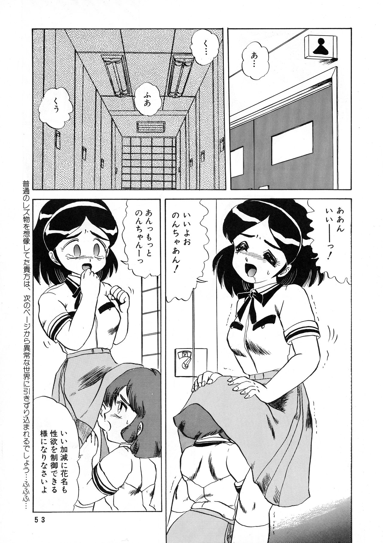 AOI Tsukushi Emergency 92 BIZARRE TIME - Page 53