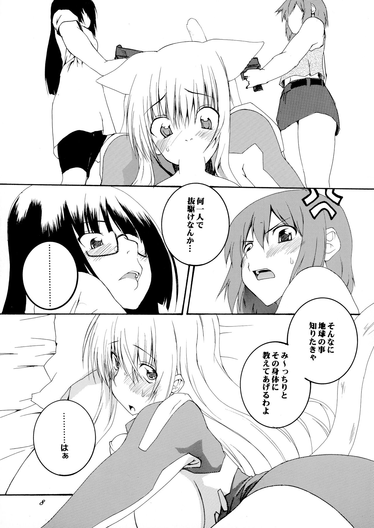 Preview page 8